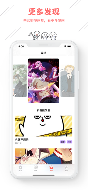 熙熙漫画堂ios完整版截图4