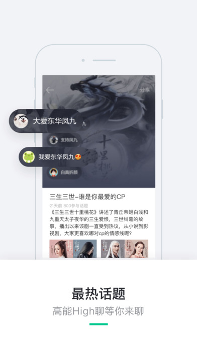 书旗小说ios免费版截图5