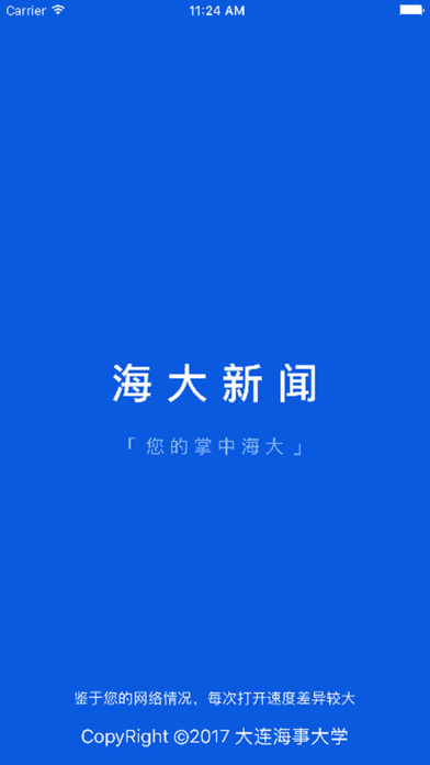 海大新闻