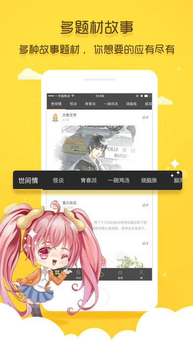 花生故事ios免费版截图2