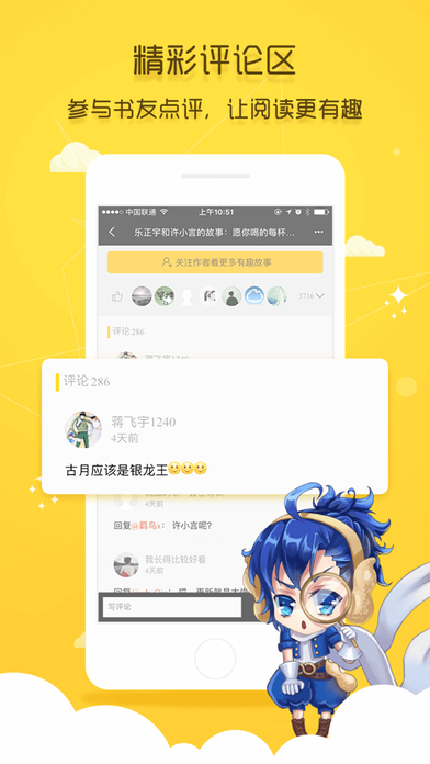 花生故事ios免费版截图4