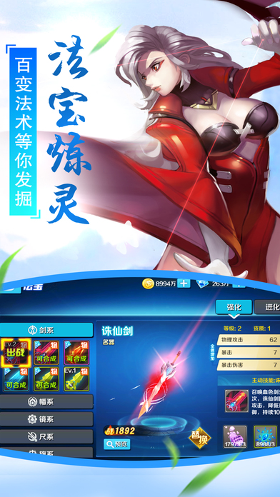 封神主宰ios内测版截图3