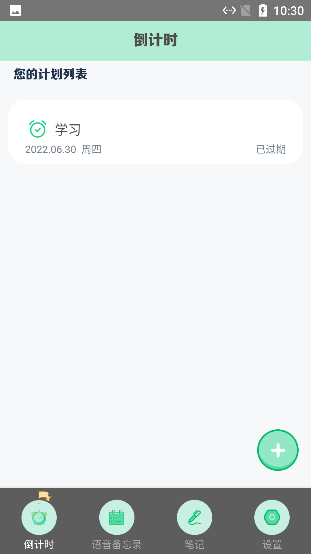 小樱记录日免费版截图2