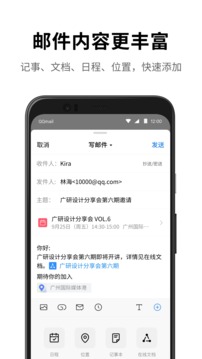 qq邮箱登录入口版截图3