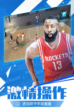 最强NBA 国际服版截图2