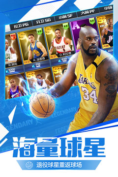 最强NBA 国际服版截图3