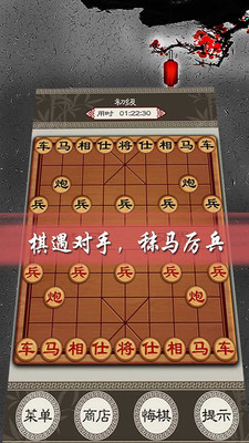 欢乐中国象棋内测版截图4