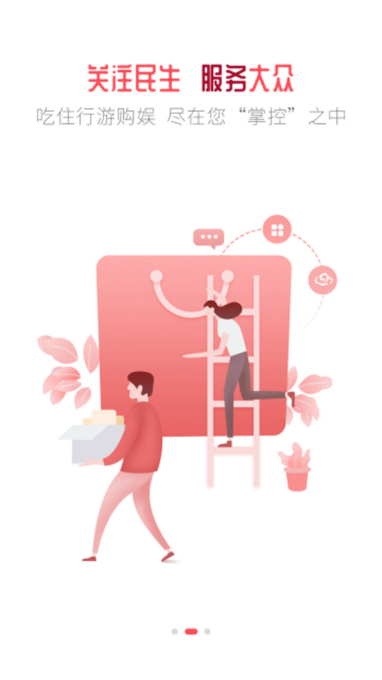 指尖鲁甸会员版截图4