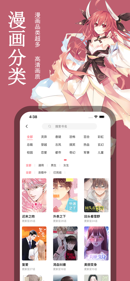 picacg哔咔ios免费版截图2