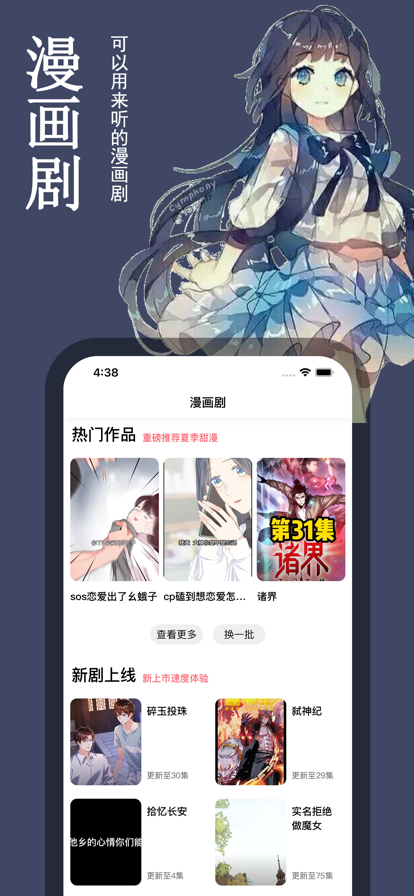 picacg哔咔ios免费版截图3