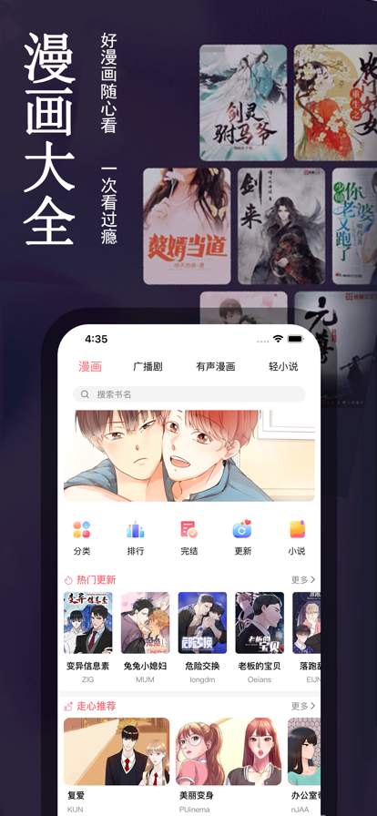 picacg哔咔漫画ios免费阅读版截图4
