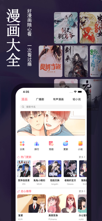 picacg哔咔ios免费版截图4