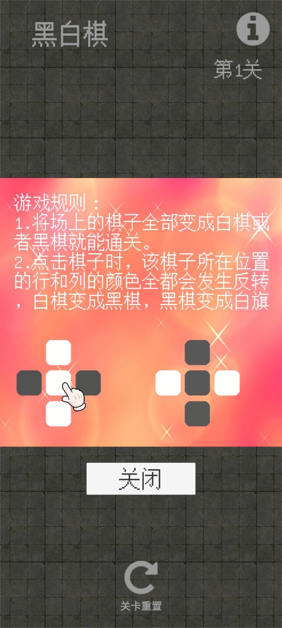 黑白对弈体验服版截图3