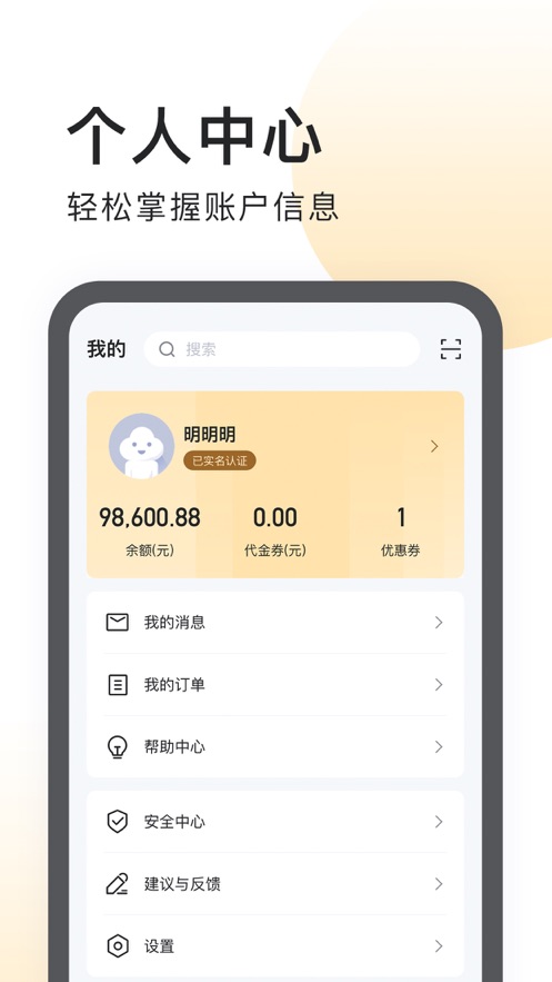 天翼云完整版截图3
