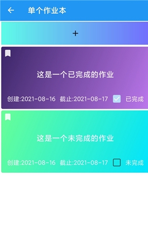 河大课表app手机版