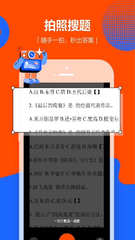 学小易app拍照搜题版