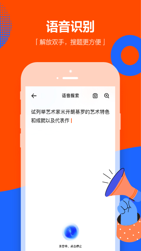 学小易拍照搜题完整版截图2