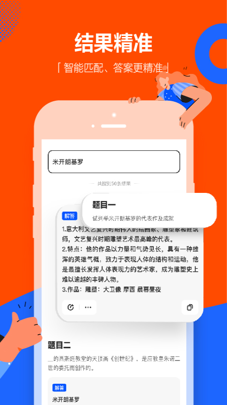 学小易拍照搜题完整版截图3