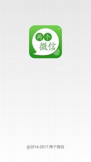 两个微信ios去广告版截图2