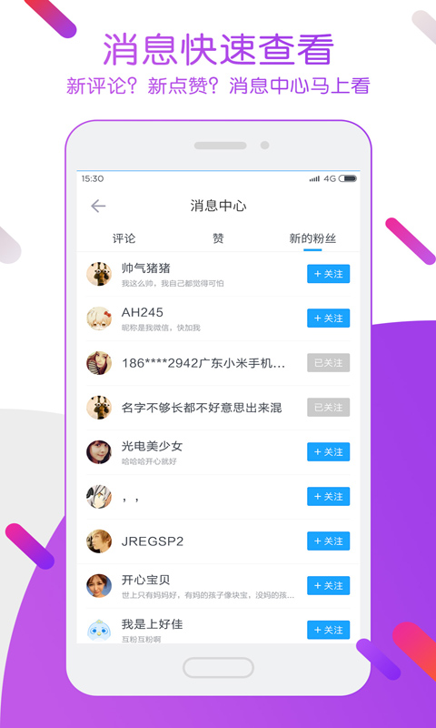 迅雷ios手机版截图4