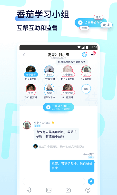 Youth ios免费版截图5