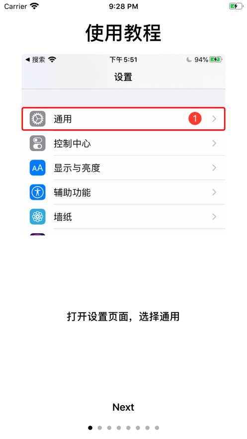 键盘翻译器ios完整版截图2