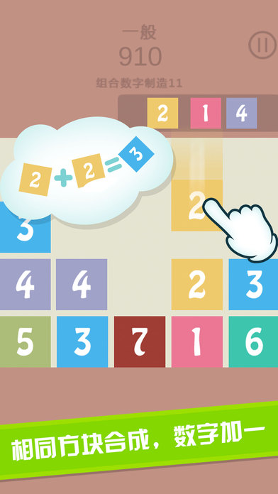 合到11ios体验服版截图5