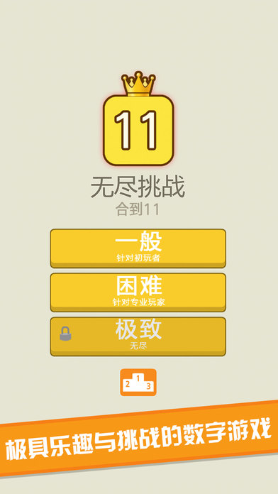 合到11ios体验服版截图4