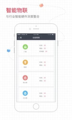 寓多多ios去广告版截图4