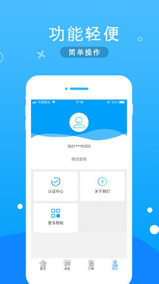 爱回租ios手机版截图5