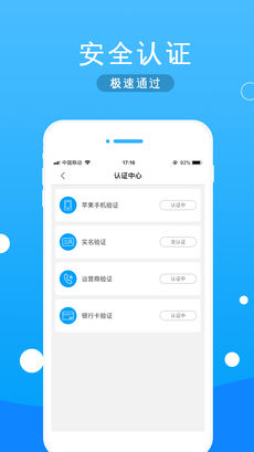 爱回租ios手机版截图3