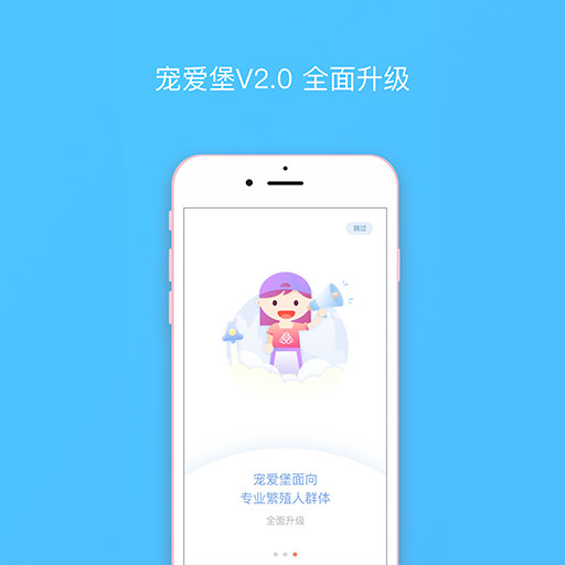 宠爱堡ios完整版截图3