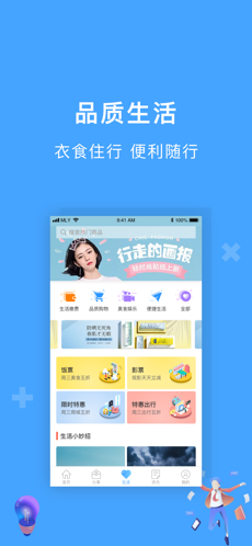 一网通办ios免费版截图3