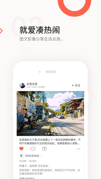 得意生活ios完整版截图3