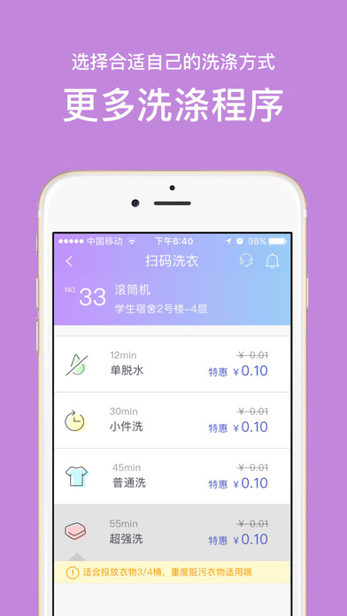 U净ios去广告版截图3