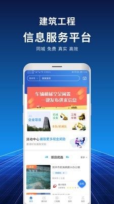 捷友联ios去广告版截图2