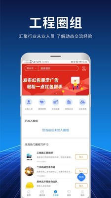 捷友联ios去广告版截图3