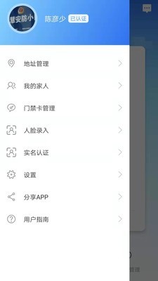 咻咻开门ios完整版截图3