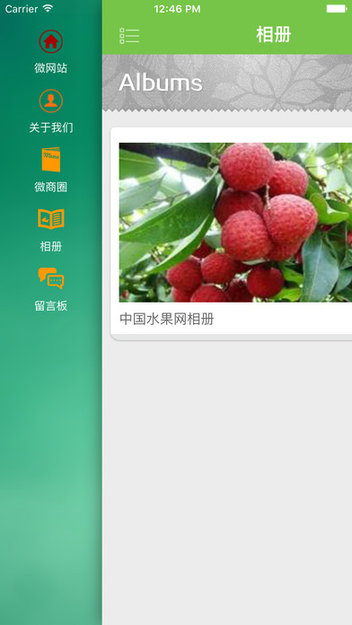 中国水果网ios手机版截图3