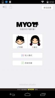 myotee脸萌ios免费版截图4