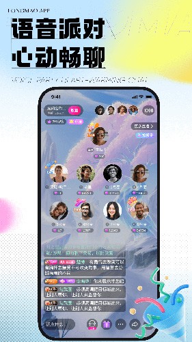 龙猫交友ios完整版截图2