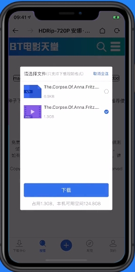 袋鼠下载ios完整版截图2