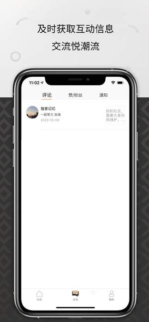 悦刻RELXM ios会员版截图3