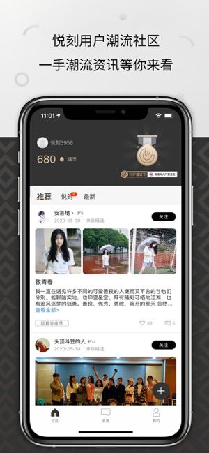 悦刻RELXM ios会员版截图2