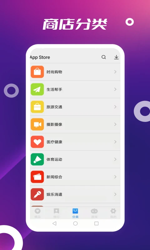 app store ios手机版截图2