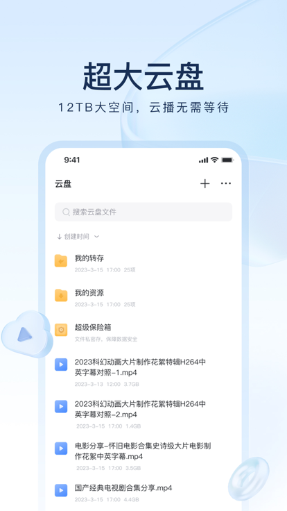 迅雷ios完整版截图3