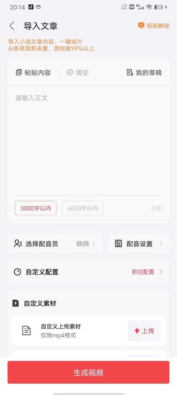 推文助手ios会员版截图2