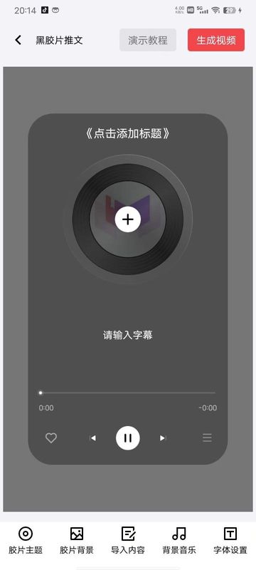 推文助手ios会员版截图3