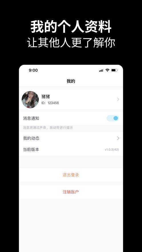 元友ios去广告版截图4