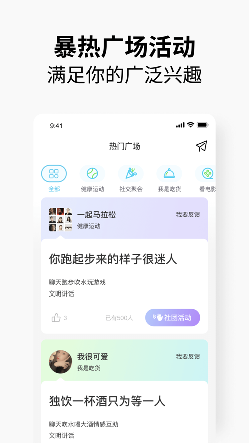 元友ios去广告版截图3